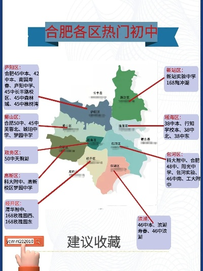 合肥市哪个学区好点 合肥市哪个学区好点