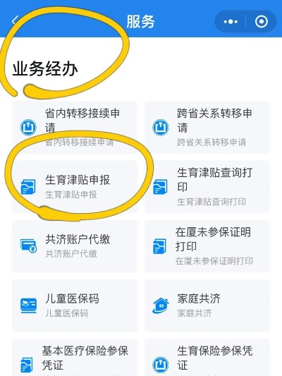 厦门市生育津贴哪里申请 厦门市生育津贴哪里申请