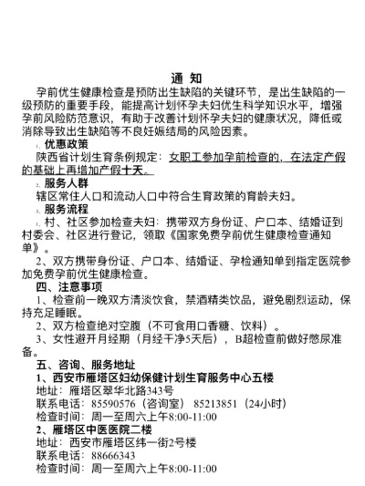 西安市怎么建卡产检 西安市怎么建卡产检