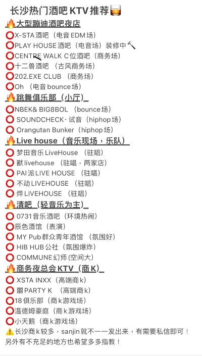 长沙有哪些舞厅? 长沙有哪些舞厅?
