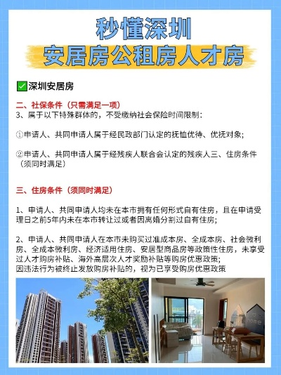 深圳市人才安居怎么样了 深圳市人才安居怎么样了