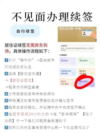 南通市居住证怎么续签续签 南通市居住证怎么续签续签