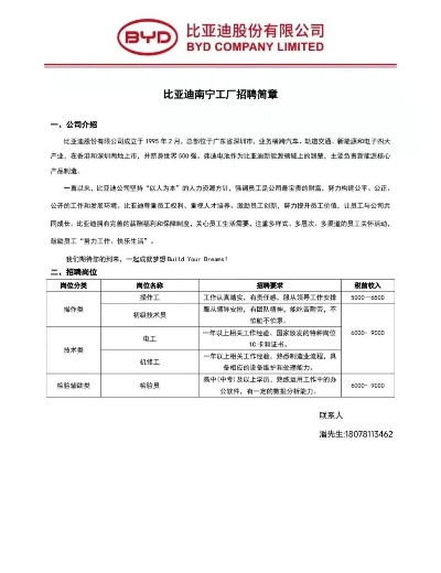 南宁市比亚迪待遇怎么样 南宁市比亚迪待遇怎么样