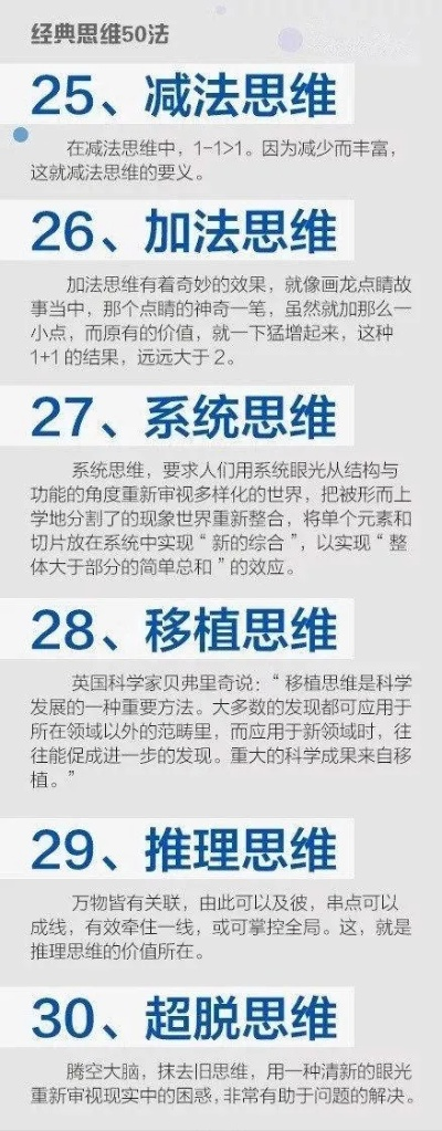 哲科思维:如何用科学和哲学的力量改变你的生活? 哲科思维:如何用科学和哲学的力量改变你的生活?