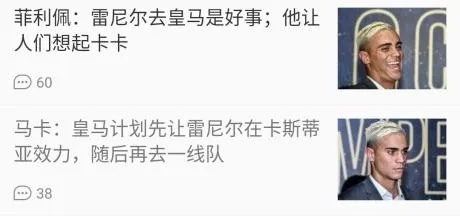 马卡尔:一个充满传奇色彩的名字 马卡尔:一个充满传奇色彩的名字