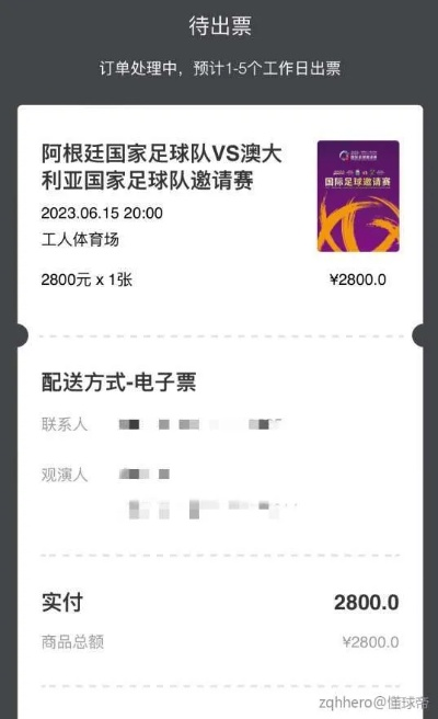 如何购买足球赛事门票 如何购买足球赛事门票