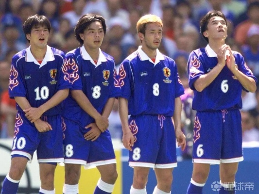 日本男足98年世界杯:那支球队的荣耀与梦想 日本男足98年世界杯:那支球队的荣耀与梦想