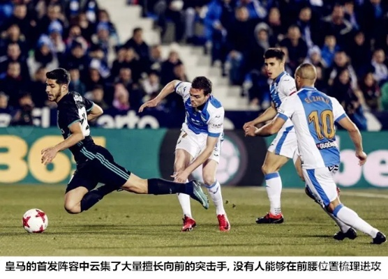 莱加内斯vs皇马:一场实力悬殊却充满悬念的较量 莱加内斯vs皇马:一场实力悬殊却充满悬念的较量