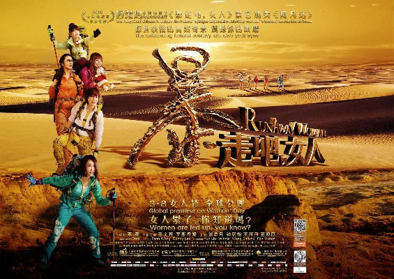 塞外夺宝电影长尾关键词集合 塞外夺宝电影长尾关键词集合