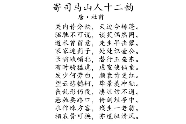 马仙解四字诗的网站的长尾关键词有什么 马仙解四字诗的网站的长尾关键词有什么
