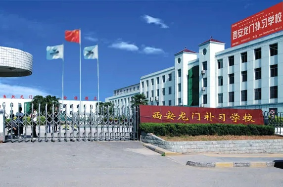 西安市龙门学校怎么样 西安市龙门学校怎么样