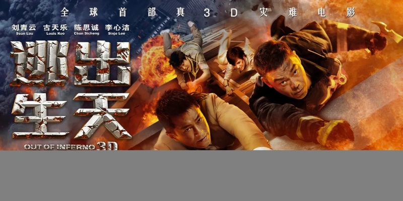 逃出生天 电影百度长尾关键词有哪些 逃出生天 电影百度长尾关键词有哪些