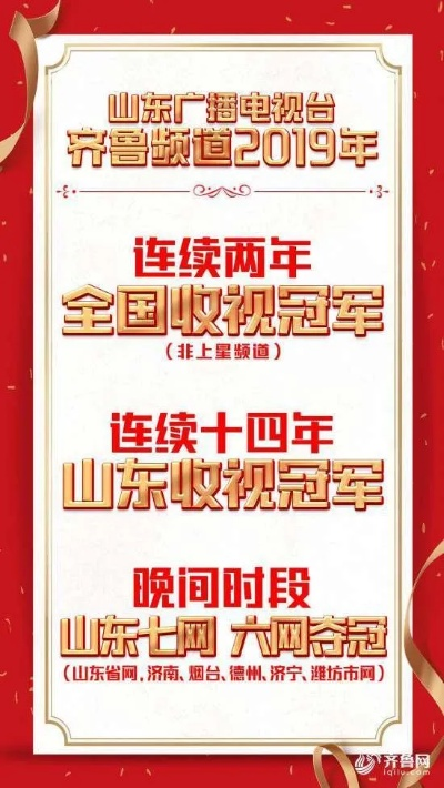 齐鲁电视台在线直播:足不出户,畅享山东精彩生活! 齐鲁电视台在线直播:足不出户,畅享山东精彩生活!