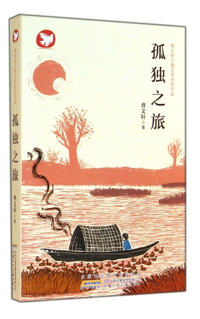 孤独之旅电影全部长尾关键词 孤独之旅电影全部长尾关键词