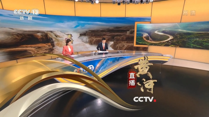 黄河电视台在线直播:解锁文化新体验,年轻人的潮流选择 黄河电视台在线直播:解锁文化新体验,年轻人的潮流选择