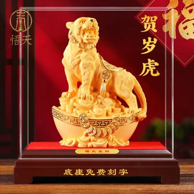 2025年属虎的挂件(2021年属虎摆件)