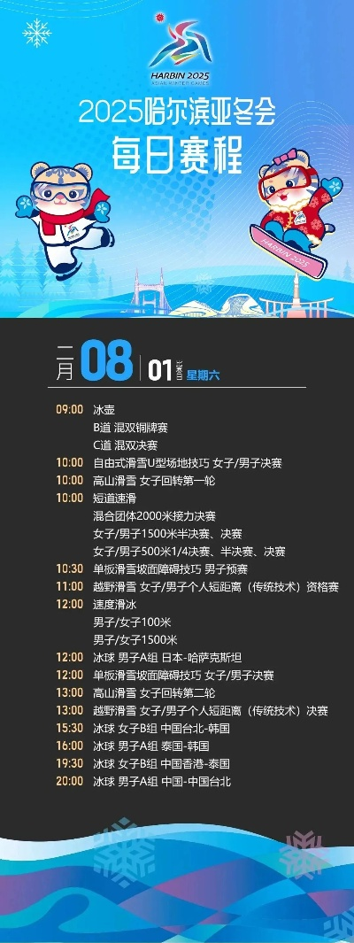 【哈尔滨今日赛事】2025年6月15日哈尔滨有哪些比赛赛事 【哈尔滨今日赛事】2025年6月15日哈尔滨有哪些比赛赛事