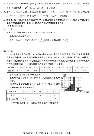 2021年安徽省高三三模难易程度? 2021年安徽省高三三模难易程度?