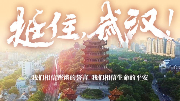 武汉死定了的相关长尾关键词有哪些 武汉死定了的相关长尾关键词有哪些