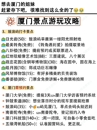 厦门市哪里看日出 厦门市哪里看日出