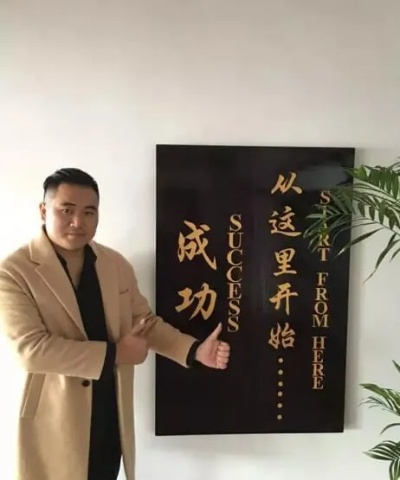 金浩南:从平凡少年到行业领袖的励志人生 金浩南:从平凡少年到行业领袖的励志人生