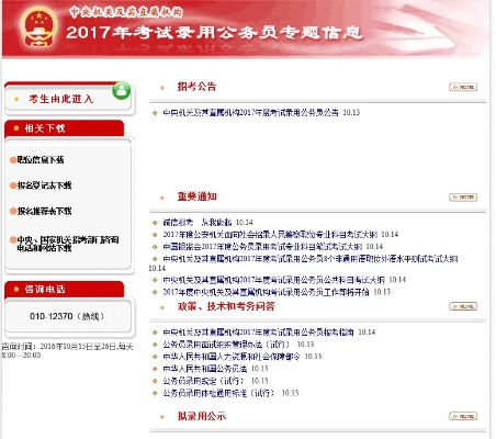 市公务员考试入口网站全部长尾关键词 市公务员考试入口网站全部长尾关键词