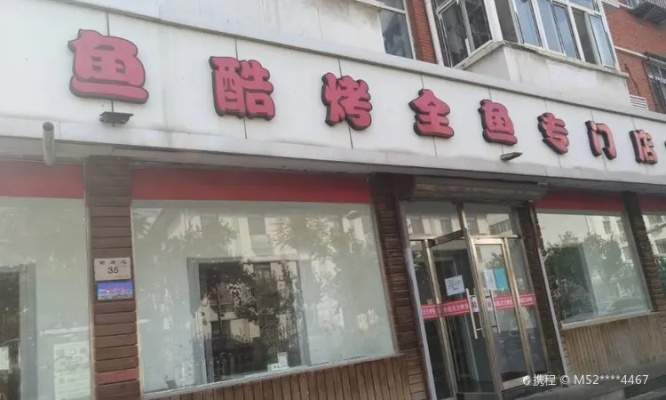 保定市鲈鱼店在哪里啊电话 保定市鲈鱼店在哪里啊电话