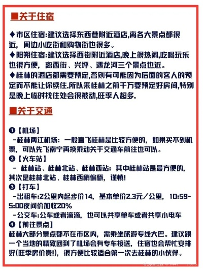 桂林出租车怎么计费? 桂林出租车怎么计费?
