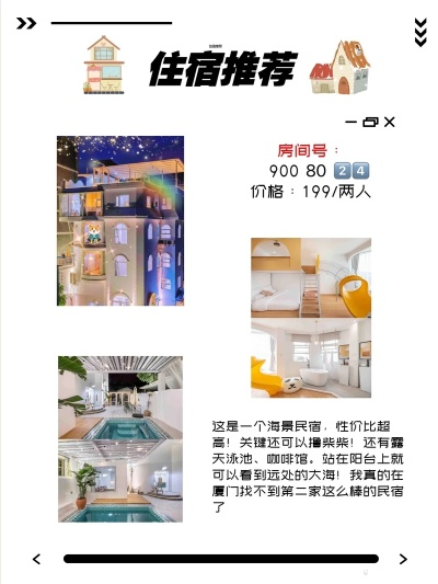 厦门市住宿2房多少钱一个月 厦门市住宿2房多少钱一个月