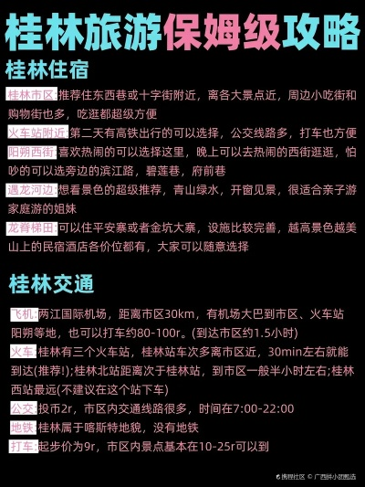 桂林市按摩馆哪里好玩点 桂林市按摩馆哪里好玩点