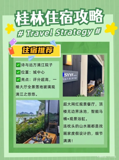 桂林市哪些酒店好点 桂林市哪些酒店好点