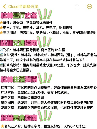 桂林哪可以摆摊? 桂林哪可以摆摊?