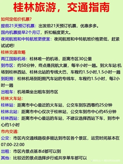 从南宁机场怎么到桂林市 从南宁机场怎么到桂林市