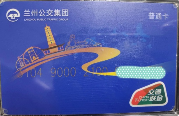 兰州市哪里补办公交卡的 兰州市哪里补办公交卡的