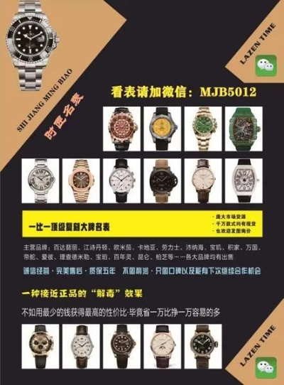 复刻手表背后的秘密:行业黑幕顶级复刻 行业 手表 复刻 手表资讯 第3张 复刻手表背后的秘密:行业黑幕顶级复刻 行业 手表 复刻 手表资讯 第3张