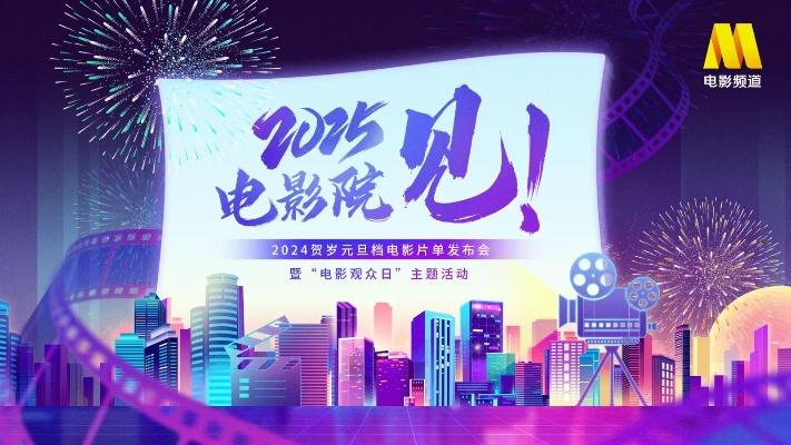 【南宁今日影讯】2025年5月24日南宁影城上映哪些电影 【南宁今日影讯】2025年5月24日南宁影城上映哪些电影