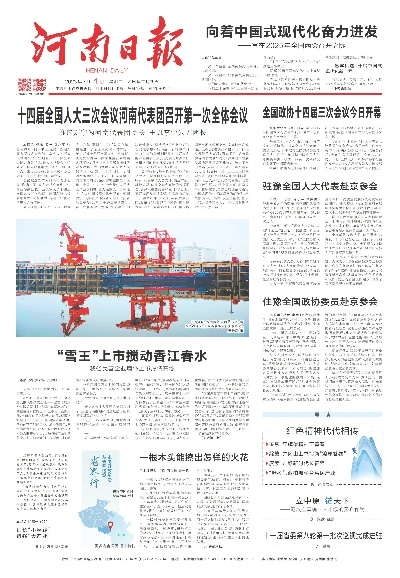 【河南今日新闻】2025年6月9日河南有哪些值得关注的新闻 【河南今日新闻】2025年6月9日河南有哪些值得关注的新闻