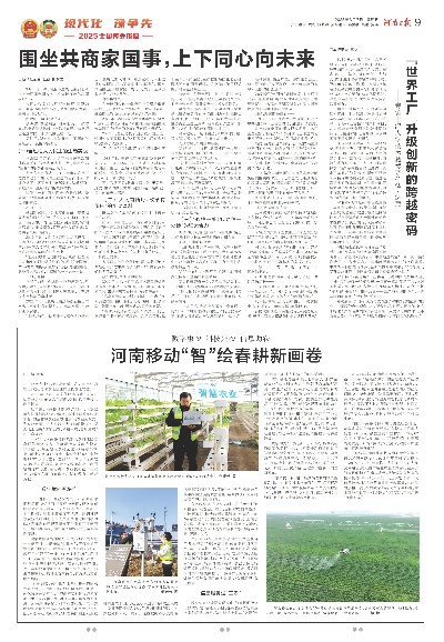 【河南今日新闻】2025年5月12日河南有哪些值得关注的新闻 【河南今日新闻】2025年5月12日河南有哪些值得关注的新闻