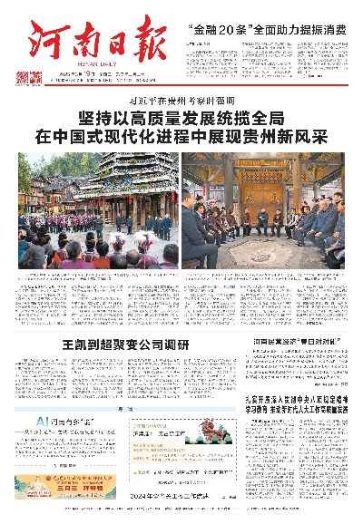 【河南今日新闻】2025年6月18日河南有哪些值得关注的新闻 【河南今日新闻】2025年6月18日河南有哪些值得关注的新闻