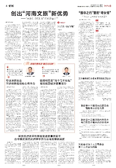 【河南今日新闻】2025年5月24日河南有哪些值得关注的新闻 【河南今日新闻】2025年5月24日河南有哪些值得关注的新闻