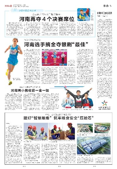 【河南今日新闻】2025年5月27日河南有哪些值得关注的新闻 【河南今日新闻】2025年5月27日河南有哪些值得关注的新闻