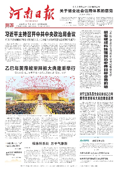 【河南今日新闻】2025年5月17日河南有哪些值得关注的新闻 【河南今日新闻】2025年5月17日河南有哪些值得关注的新闻