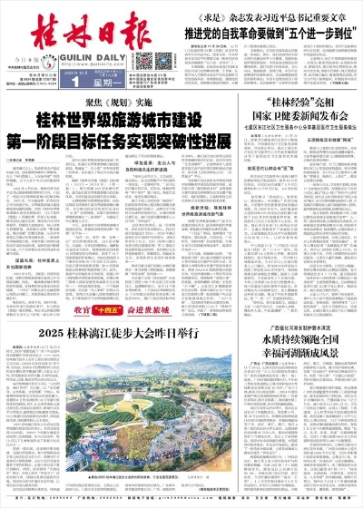 2025.12.22桂林今日最新新闻有哪些 2025.12.22桂林今日最新新闻有哪些