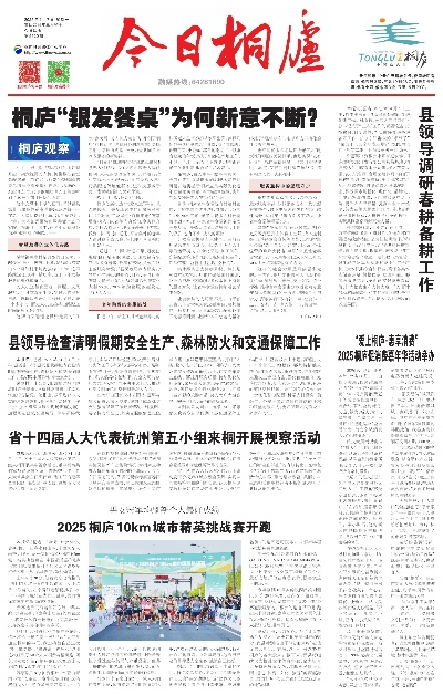 【杭州今日新闻】2025年6月30日杭州有哪些值得关注的新闻 【杭州今日新闻】2025年6月30日杭州有哪些值得关注的新闻