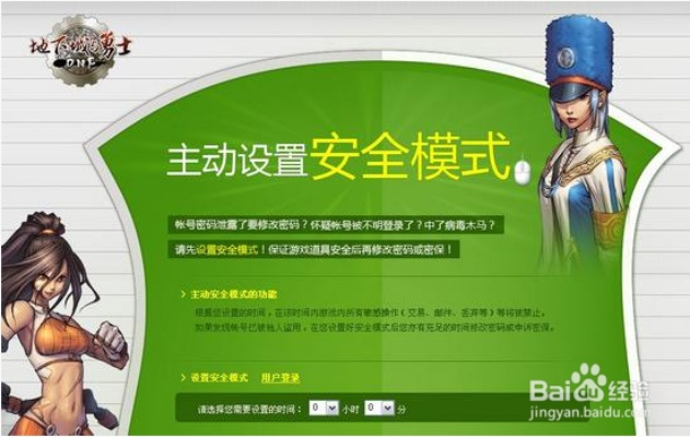 dnf安全模式的网站百度长尾关键词有哪些 dnf安全模式的网站百度长尾关键词有哪些