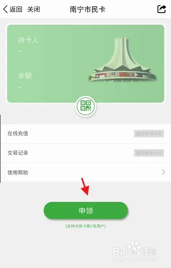 南宁市卡怎么充值 南宁市卡怎么充值