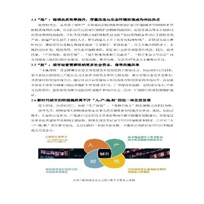 策动2:新时代下的战略思维与行动指南 策动2:新时代下的战略思维与行动指南