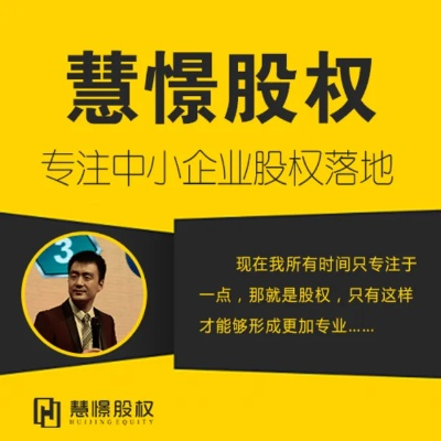 慧憬股权是做什么的的长尾关键词有哪些 慧憬股权是做什么的的长尾关键词有哪些