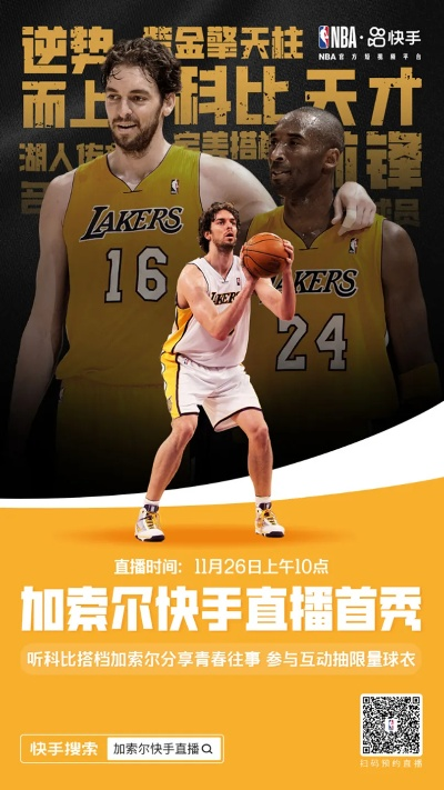 NBA风衣直播:体育营销新趋势 NBA风衣直播:体育营销新趋势