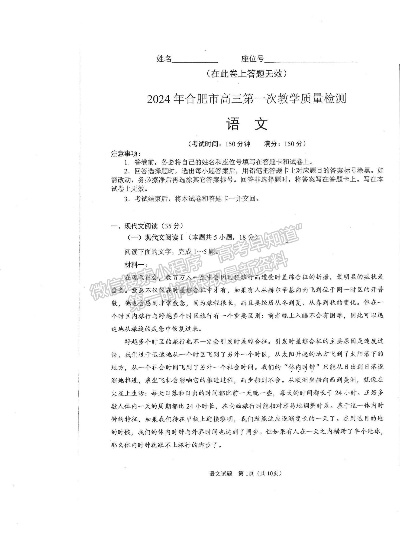 合肥市语文什么版本 合肥市语文什么版本